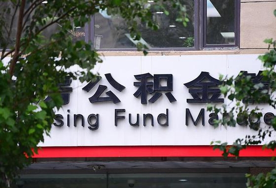 曹县离职好久了公积金怎么取（离职太久公积金怎么取）